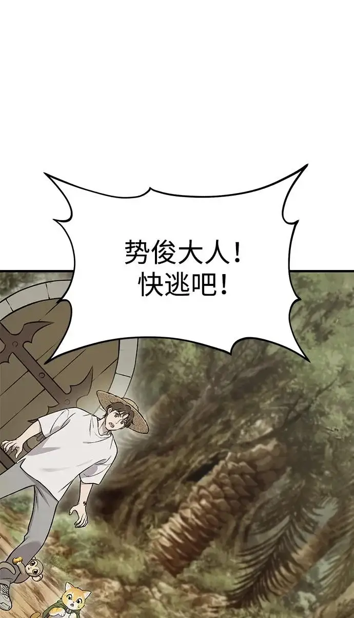 《我独自在高塔种田》[第129话] 完了！图206