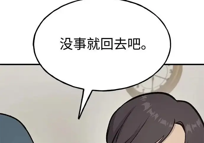《我独自在高塔种田》[第129话] 完了！图21