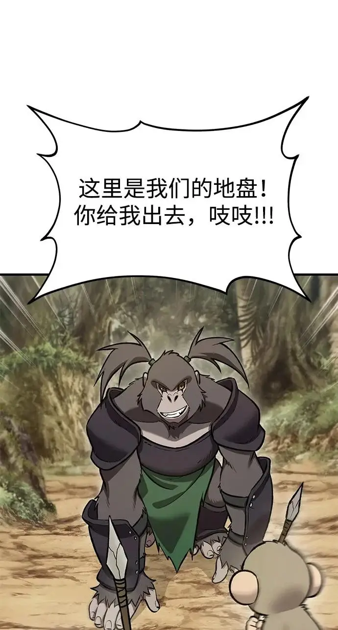 《我独自在高塔种田》[第129话] 完了！图211