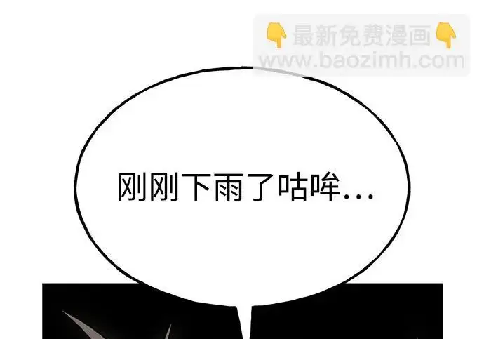 《我独自在高塔种田》[第129话] 完了！图213