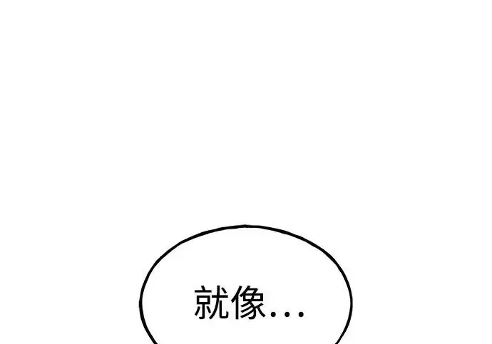 《我独自在高塔种田》[第129话] 完了！图216