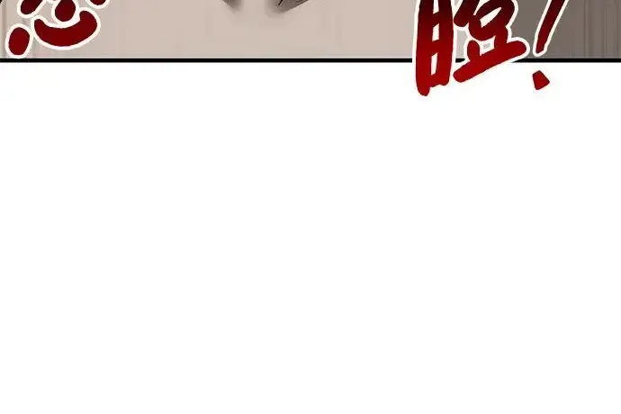 《我独自在高塔种田》[第129话] 完了！图218
