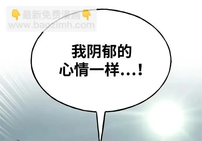 《我独自在高塔种田》[第129话] 完了！图219
