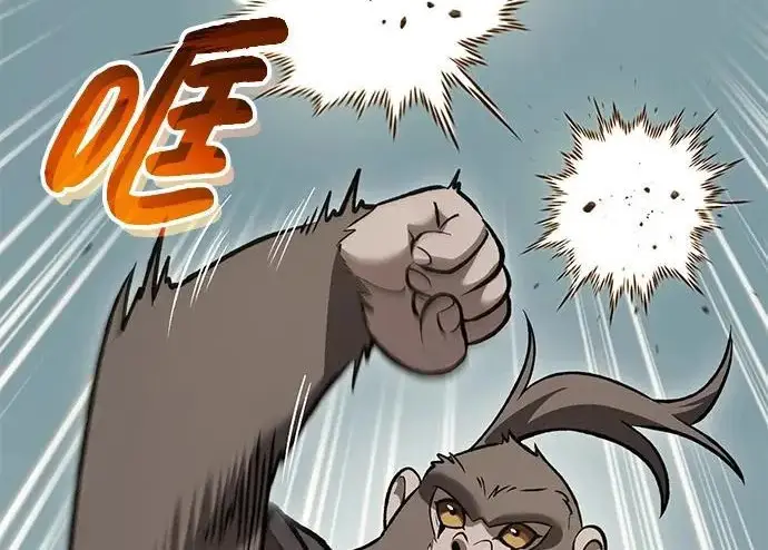 《我独自在高塔种田》[第129话] 完了！图221