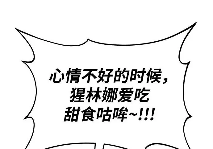 《我独自在高塔种田》[第129话] 完了！图223