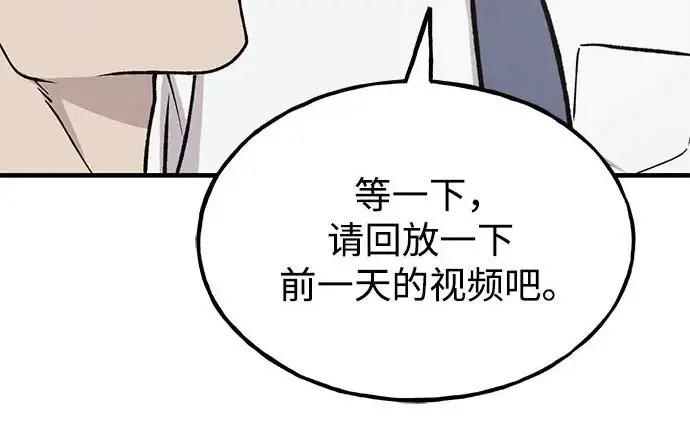 《我独自在高塔种田》[第129话] 完了！图23