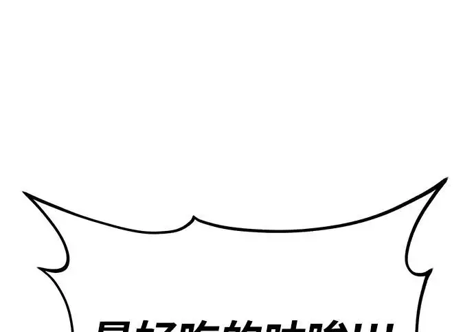 《我独自在高塔种田》[第129话] 完了！图234