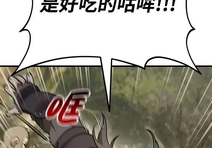 《我独自在高塔种田》[第129话] 完了！图235