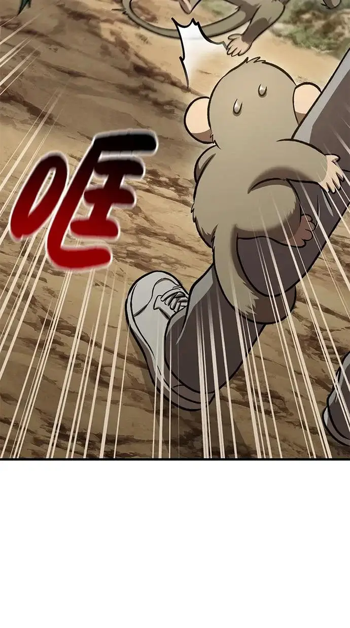 《我独自在高塔种田》[第129话] 完了！图237
