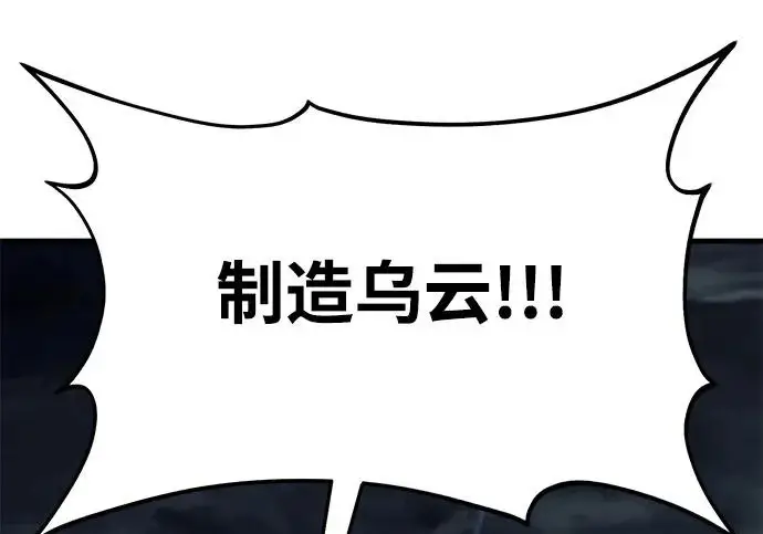 《我独自在高塔种田》[第129话] 完了！图241