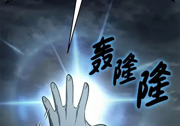 《我独自在高塔种田》[第129话] 完了！图242
