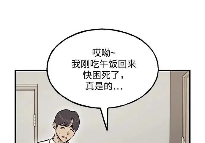 《我独自在高塔种田》[第129话] 完了！图25