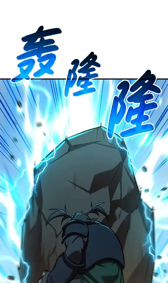 《我独自在高塔种田》[第129话] 完了！图252