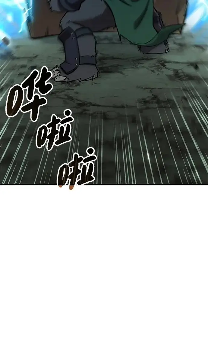 《我独自在高塔种田》[第129话] 完了！图253