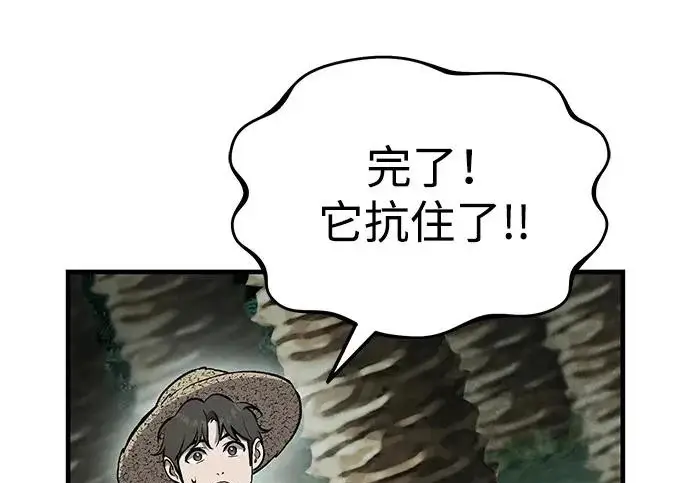 《我独自在高塔种田》[第129话] 完了！图254