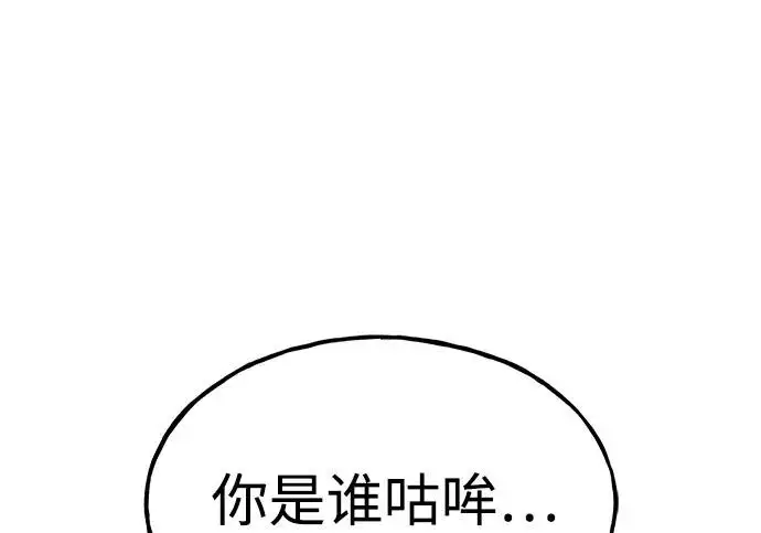 《我独自在高塔种田》[第129话] 完了！图257