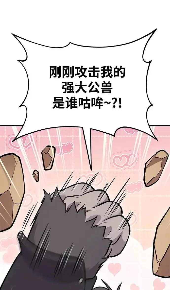 《我独自在高塔种田》[第129话] 完了！图260
