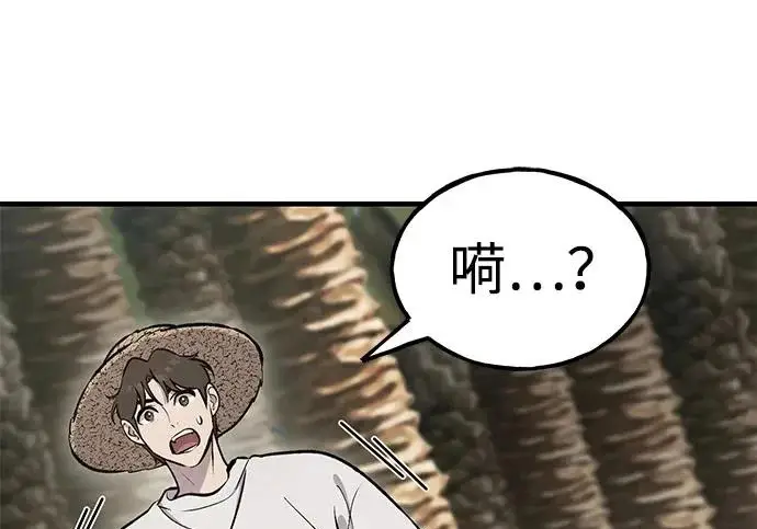《我独自在高塔种田》[第129话] 完了！图264