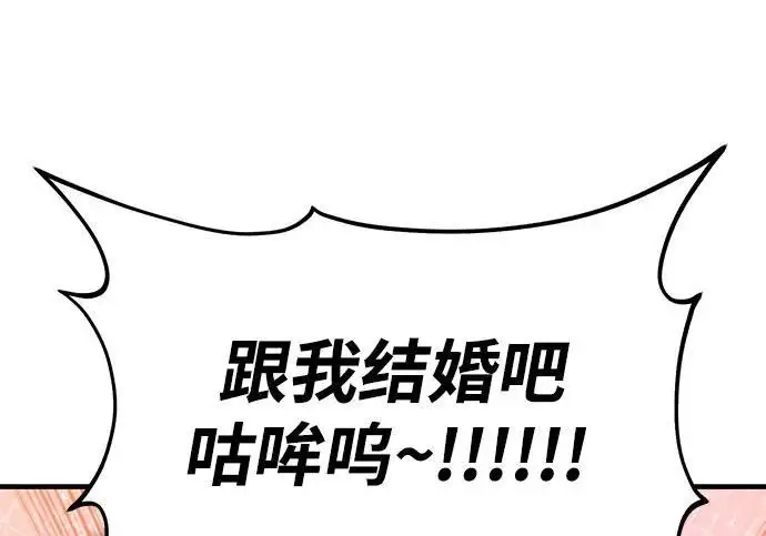 《我独自在高塔种田》[第129话] 完了！图268