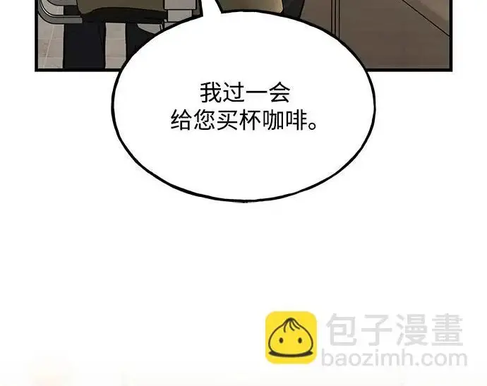 《我独自在高塔种田》[第129话] 完了！图27