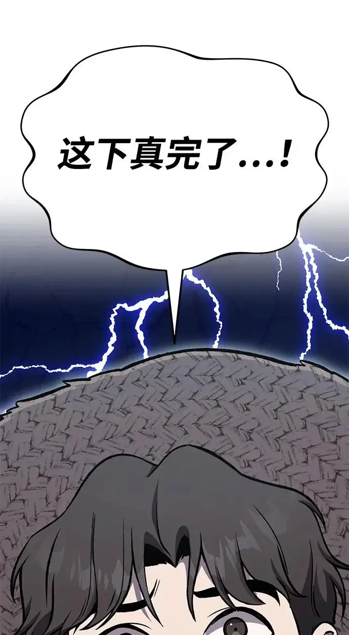 《我独自在高塔种田》[第129话] 完了！图272