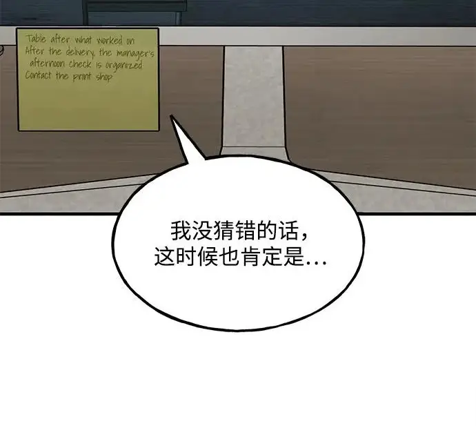 《我独自在高塔种田》[第129话] 完了！图30