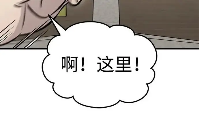 《我独自在高塔种田》[第129话] 完了！图33
