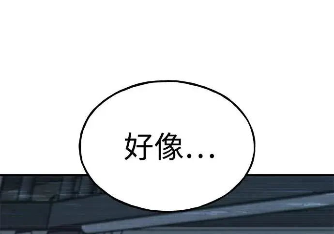 《我独自在高塔种田》[第129话] 完了！图39