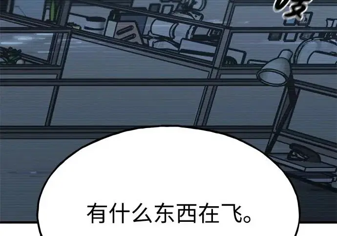 《我独自在高塔种田》[第129话] 完了！图41