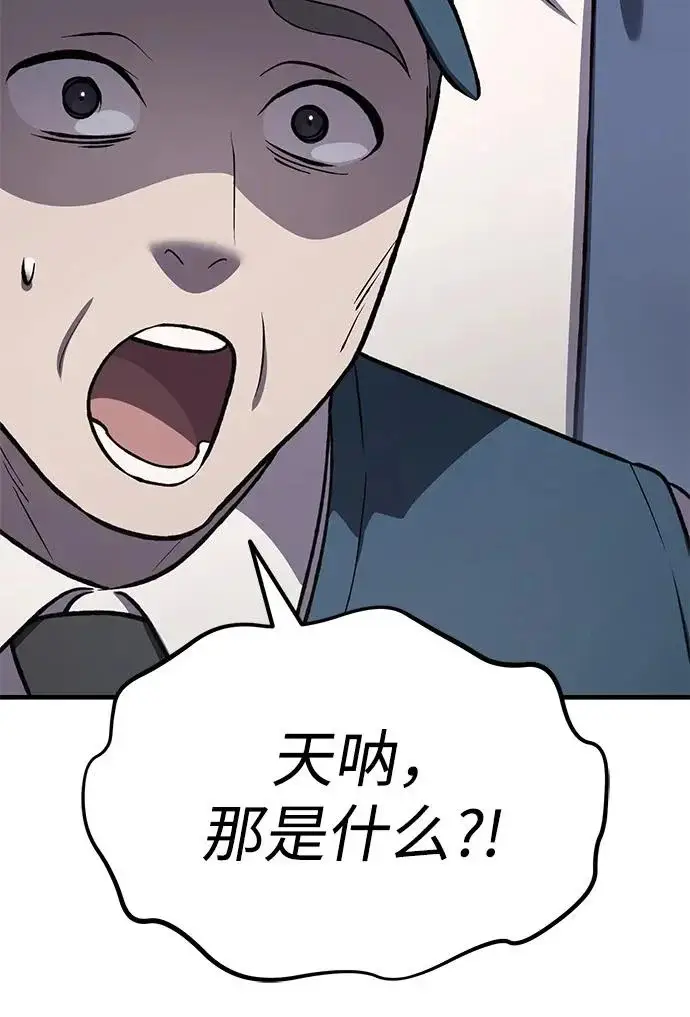 《我独自在高塔种田》[第129话] 完了！图50