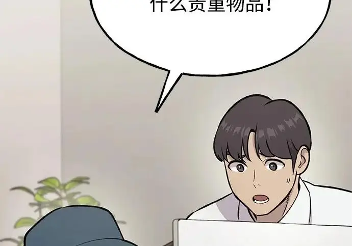 《我独自在高塔种田》[第129话] 完了！图6