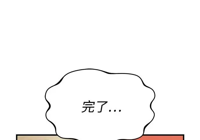 《我独自在高塔种田》[第129话] 完了！图66