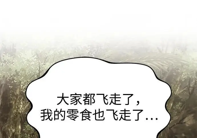 《我独自在高塔种田》[第129话] 完了！图69