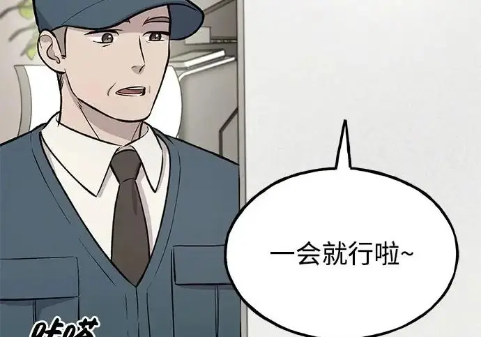 《我独自在高塔种田》[第129话] 完了！图7