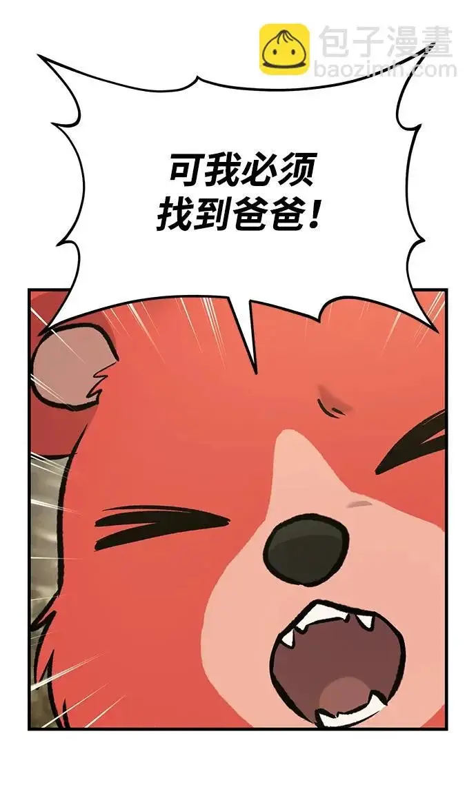 《我独自在高塔种田》[第129话] 完了！图73