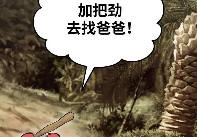 《我独自在高塔种田》[第129话] 完了！图75