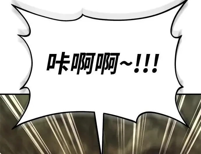 《我独自在高塔种田》[第129话] 完了！图79