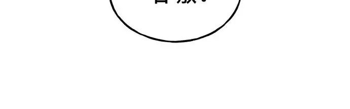 《我独自在高塔种田》[第129话] 完了！图83