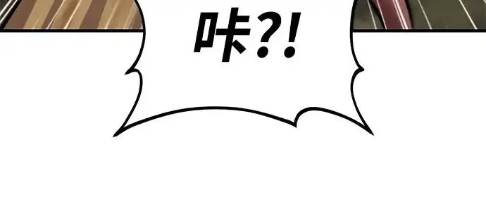 《我独自在高塔种田》[第129话] 完了！图87