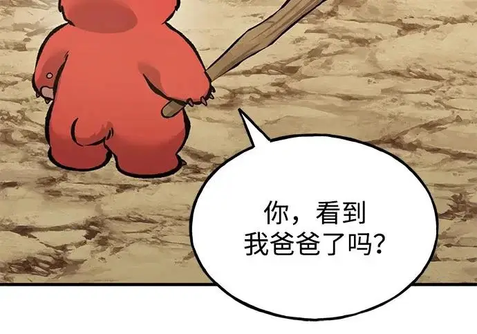 《我独自在高塔种田》[第129话] 完了！图92