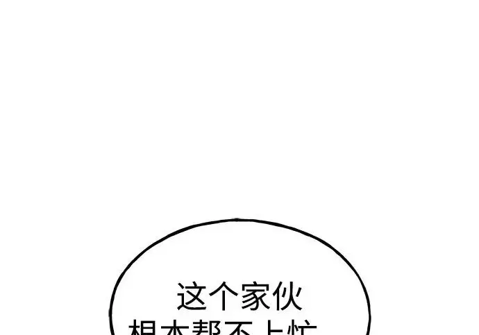 《我独自在高塔种田》[第129话] 完了！图93