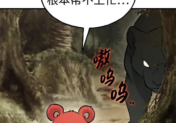 《我独自在高塔种田》[第129话] 完了！图94