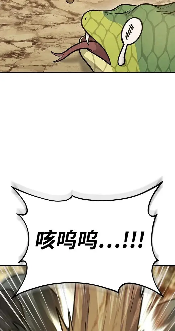 《我独自在高塔种田》[第129话] 完了！图96