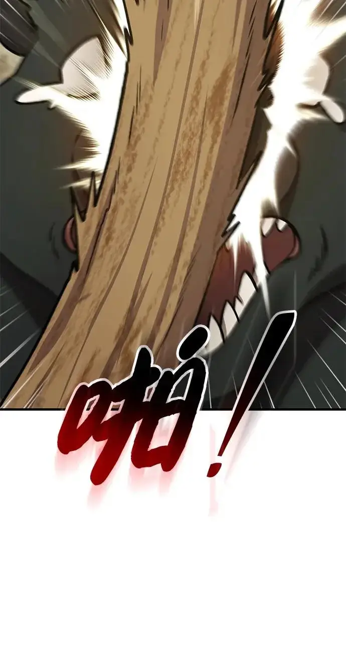 《我独自在高塔种田》[第129话] 完了！图97