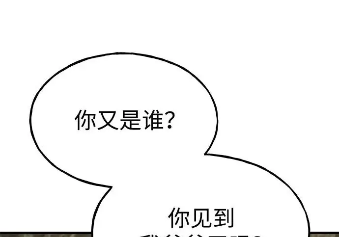 《我独自在高塔种田》[第129话] 完了！图98