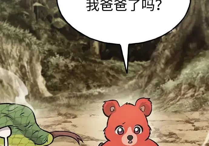 《我独自在高塔种田》[第129话] 完了！图99