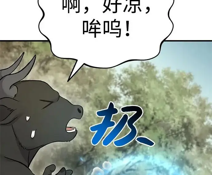《我独自在高塔种田》[第130话] 圣石，冰菱图237