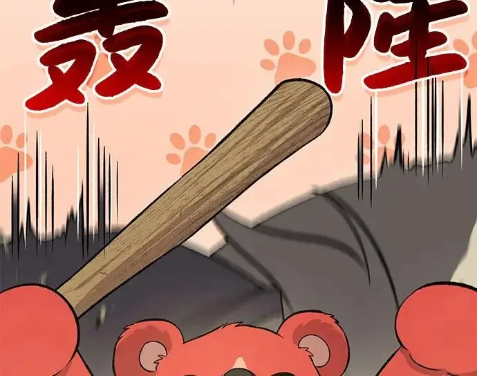 《我独自在高塔种田》[第130话] 圣石，冰菱图30
