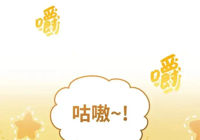 《我独自在高塔种田》[第130话] 圣石，冰菱图47