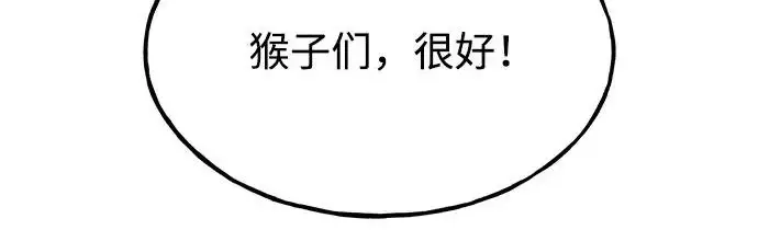《我独自在高塔种田》[第130话] 圣石，冰菱图54